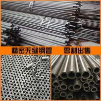 30厘米 外9mm内5mm 切割零售20# 45#无缝钢管精密钢管铁管架子管脚手架1米2米3米