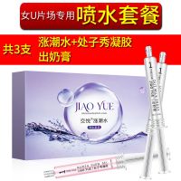 喷水套装[3只装] 情欲内衣免脱好插的衣服床上办事性感挤奶情趣睡裙肚兜女成人内穿