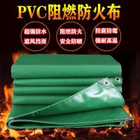 2x2[加厚三防布] 加厚防火布阻燃布防水防晒遮阳三防布防雨布防水布PVC篷布油布