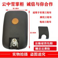 单独镜头一个 适配于五征农用车货车三轮车反光镜全家福后视镜改装型倒车镜总成