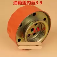 油箱盖内丝3.9 油箱盖小铲车装载机配件柴油箱盖明宇莱工鲁工山宇油箱盖液压油箱