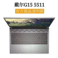G15 5511 高透轻薄TPU键盘膜 戴尔游匣G15 5511键盘膜5510笔记本15.6英寸防尘套电脑保