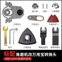 德质万用宝多功能转换头 角磨机改装头+标配[德质] 角磨机万用宝转换头多功能电动修边机改切割机开槽器木工工具大全