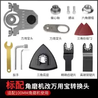 德质万用宝多功能转换头 角磨机改装头+标配[德质] 角磨机万用宝转换头多功能电动修边机改切割机开槽器木工工具大全