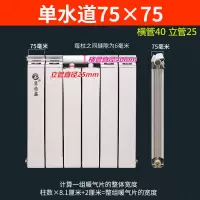 升级款75x75横款40立管25 横式:中心距30厘米 铜铝复合暖气片家用彩散热器紫铜管75防熏墙暖气壁挂集中供暖立式