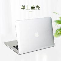单上壳 新款M1 Pro14(A2442) 2021苹果Macbook笔记本保护壳Air13电脑16寸保护套Pro14外