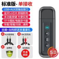 标准版-无电池[送AUX+莲花线] USB车载蓝牙接收器5.0电脑视音频发射器转音箱耳机功放蓝牙适配器