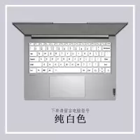 纯白色键盘膜-记得留言电脑型号 笔记本键盘膜适用联想14寸华为荣耀戴尔惠普星苹果电脑键盘保护膜
