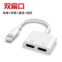 双扁口[充电+通话+听歌+语音] 苹果7耳机转接头iPhone7p二合一8/8p/X转换器线XS充电听歌转换器