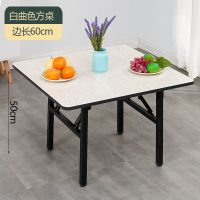 方桌-60厘米-白曲色 折叠桌圆桌吃饭桌子家用餐桌矮桌出租屋饭桌方桌便携式简易小桌子