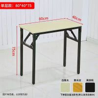 浅木色(单层) 长34*宽24*高45cm 家用折叠桌简易餐桌电脑桌学习书桌培训桌户外摆摊桌会议桌长条桌