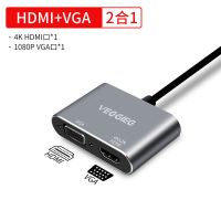 二合一[HDMI+VGA]支持同显 type-c扩展坞拓展转换器网卡HDMI/USB/VGA多功能办公室投影