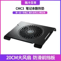 CMC3笔记本散热器. 笔记本散热器 尊睿S100/CME2/R17路由器散热支架15.6寸