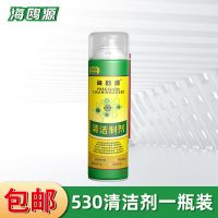 一瓶装[单瓶550ml] 530清洁剂手机屏幕精密电子环保快干电路板除尘除胶清洗剂