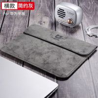 M3/M5/M6通用8.0/8.4 通用[宝石蓝]横款 华为matepadpro平板电脑包10.8寸保护套m6青春版8.