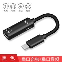 暗夜黑[双扁头]充电听歌线控通话吃鸡 1个[试用装] 苹果11手机转接头iPhone7puls耳机3.5mm转接线车载充
