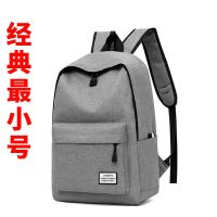 灰色小号*[ 不送碳素笔] 男士双肩包男背包男潮流大容量高中初中学生书包旅行包电脑包
