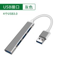USB一拖四USB3.0 Typec拓展坞USB扩展器苹果macbook笔记本分线器适用华为联想电脑