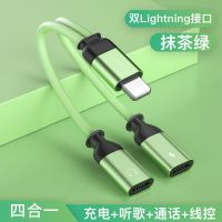 [抹茶绿]充电通话听歌线控四合一 适用苹果耳机转接头iPhone6/x/xs/11/12手机转接二合一音频转换器