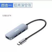 4合一合金小巧款 苹果电脑typec拓展坞扩展坞转换器转接头macbookpro配件air