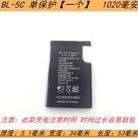 一个电池 BL-5C电池[单保护] 适用诺基亚BL-5C电池 N70 1110 3100 7610 5130收音机 小音