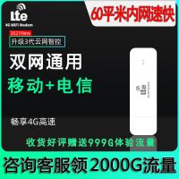 巭.单天线[单网电信] 无线wifi随身wifi网络移动永久上网5g随行携带路由器家用网卡穿墙