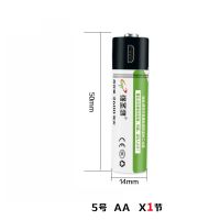 5号一节 5号USB充电锂电池7号1.2伏通用闹钟门锁血压仪遥控器可充电电池