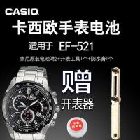 如图 CASIO 卡西欧 适用于EF-521 手表电池 机芯号 5026 原装电子2粒