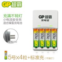 5号电池 X4粒(标准款 不变灯) 5号充电电池五号可循环冲电套装2600毫安时KTV话筒麦克风儿