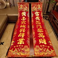 1.7米挂式倩龙(黄金宝地兴伟业) 特大乔迁挂式对联绒布烫金带卷轴公司厂房搬迁挂联礼盒包装带横批