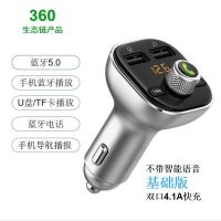 基础版 双口4.1A[不带智能语音] 官方标配 语音智能声控车载mp3播放器蓝牙接收器汽车usb充电器车充音乐