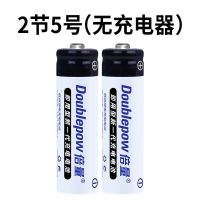 2节5号充电电池(无充电器) 电池5号 闹钟鼠标遥控玩具充电器充电电池五号可代1.5V干电池
