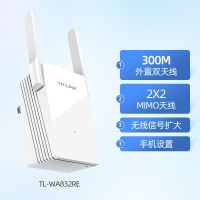 300M-外置双天线 无线网wifi信号扩大器放大中继加强器家用路由器扩展器