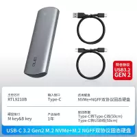 M.2尊享款NGFF+NVME双协议 m.2固态硬盘盒nvme双协议usb3.1gen2typec笔记本硬盘读取器