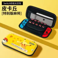 switch[配按键帽] 挂绳银收纳包[产品不包含游戏机] 任天堂switch/oled收纳包switchlite收纳盒