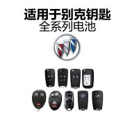 别克原装2032电池 [一粒装]正常价 别克原装钥匙电池英朗gtxt君威君越威朗gl8凯越昂科威遥控器电子