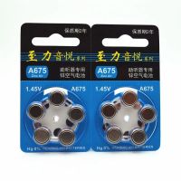 音悦675号电池10粒装[1板价格] 至力助听器电池A10/A13/A312/A675锌空纽扣PR44电子10粒装