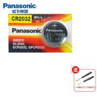 汉腾X7X5X7S幸福2032 1粒 汉腾X7 X5 X7S幸福E+汽车钥匙电池原装CR2032原厂专用遥控器