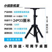 全金属投影仪大托盘尺寸24*33厘米 盘子+铁云台件(不含支架) 投影仪三脚架Z5ZX轰天炮Z6便携落地伸缩投影机支架桌