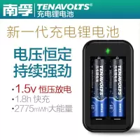 5号2粒充电套装 5号五号1.5v充电电池套装AA充电锂可充电麦克风话筒吸奶器玩