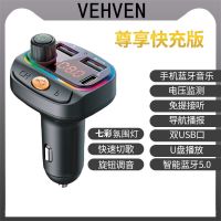 [七彩氛围灯]蓝牙5.0升级快充 标配无赠品 车载蓝牙接收器5.0充电器快充mp3蓝牙充电音乐播放器优盘车载用品