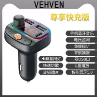 [七彩氛围灯]蓝牙5.0升级快充 标配无赠品 车载蓝牙接收器5.0充电器快充mp3蓝牙充电音乐播放器优盘车载用品