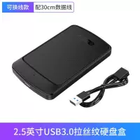 [USB3.0]2.5寸移动硬盘盒 2.5寸移动硬盘盒USB3.0机械硬盘外接盒SSD硬盘盒通用