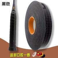 黑色 45米大盘手胶PU覆膜打孔黏性防滑羽毛球拍网球鱼竿绑带大卷吸汗带