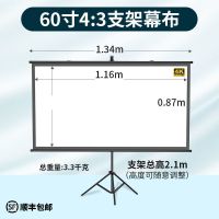 白塑 60寸4比3(可壁挂/可落地) 投影仪幕布带支架便携可壁挂家用办公抗光高清投影屏幕