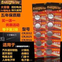 大容量CR2032 发2板等于10粒 CR2032CR2025CR2016纽扣电池汽车遥控钥匙蓝牙门禁卡3V锂电池
