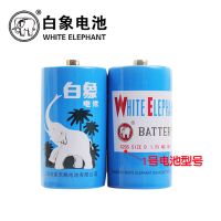 蓝白象1号(12粒) 白象1号电池碳性R20大号一号1.5V热水器燃气灶煤气灶天然气灶电池