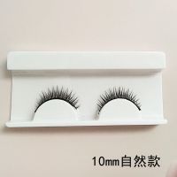 一对装 假睫毛自粘自然自粘免胶水假睫自然仿真假睫毛嫁接眼睫毛防水防汗