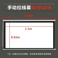 50寸16*9窗帘式手拉幕布送配件 白塑 可升降投影手拉幕布投影仪手动伸缩幕壁挂幕家用窗帘式卷拉帘幕布