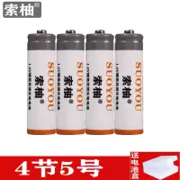 2节5号[单独电池] 5号7号充电电池大容量耐用型AA五号七号可充电电池充电器套装